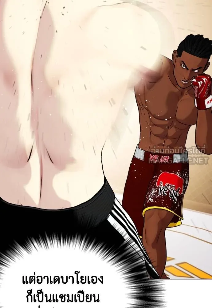 Bullying Is Too Good At Martial Arts หมาหัวเน่าเก๋าเกินไป Chapter 94