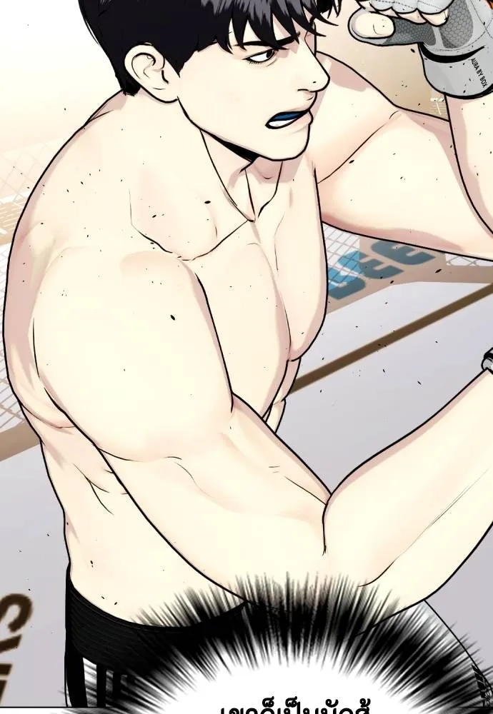 Bullying Is Too Good At Martial Arts หมาหัวเน่าเก๋าเกินไป Chapter 94