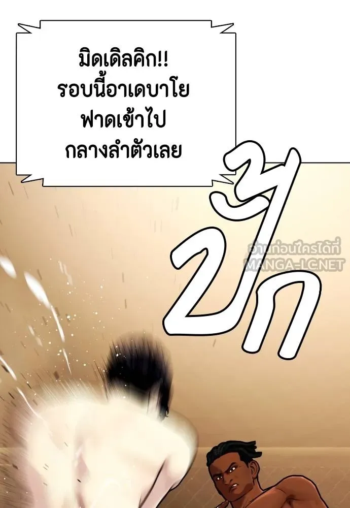 Bullying Is Too Good At Martial Arts หมาหัวเน่าเก๋าเกินไป Chapter 94
