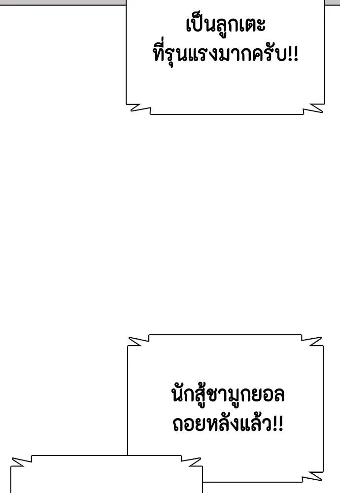 Bullying Is Too Good At Martial Arts หมาหัวเน่าเก๋าเกินไป Chapter 94