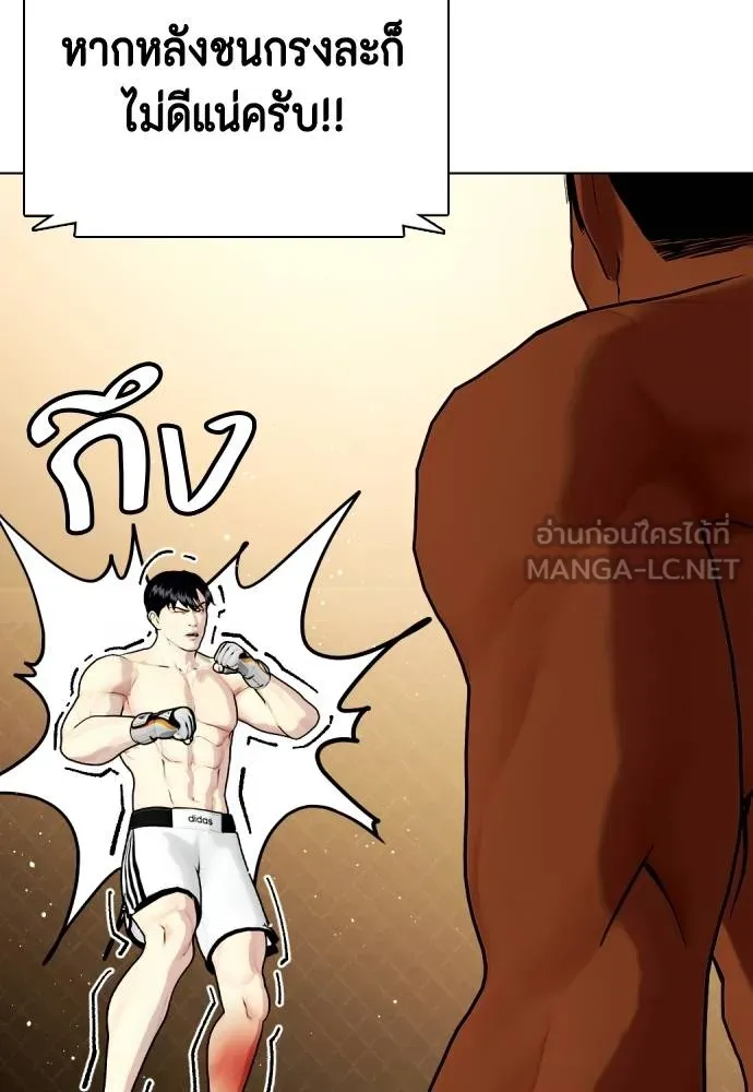 Bullying Is Too Good At Martial Arts หมาหัวเน่าเก๋าเกินไป Chapter 94