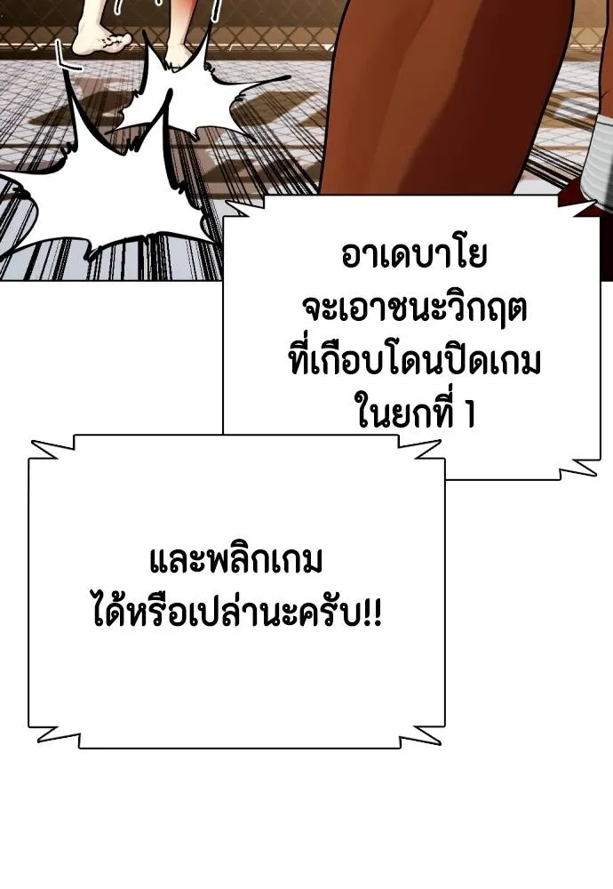 Bullying Is Too Good At Martial Arts หมาหัวเน่าเก๋าเกินไป Chapter 94