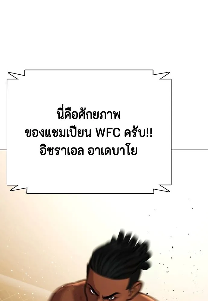 Bullying Is Too Good At Martial Arts หมาหัวเน่าเก๋าเกินไป Chapter 94