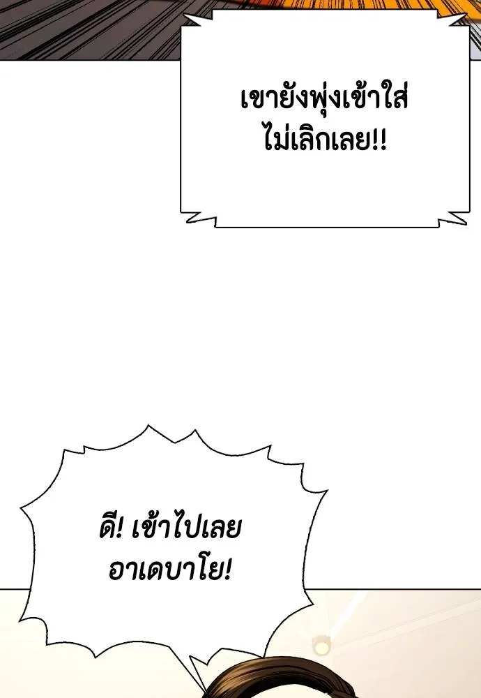 Bullying Is Too Good At Martial Arts หมาหัวเน่าเก๋าเกินไป Chapter 94