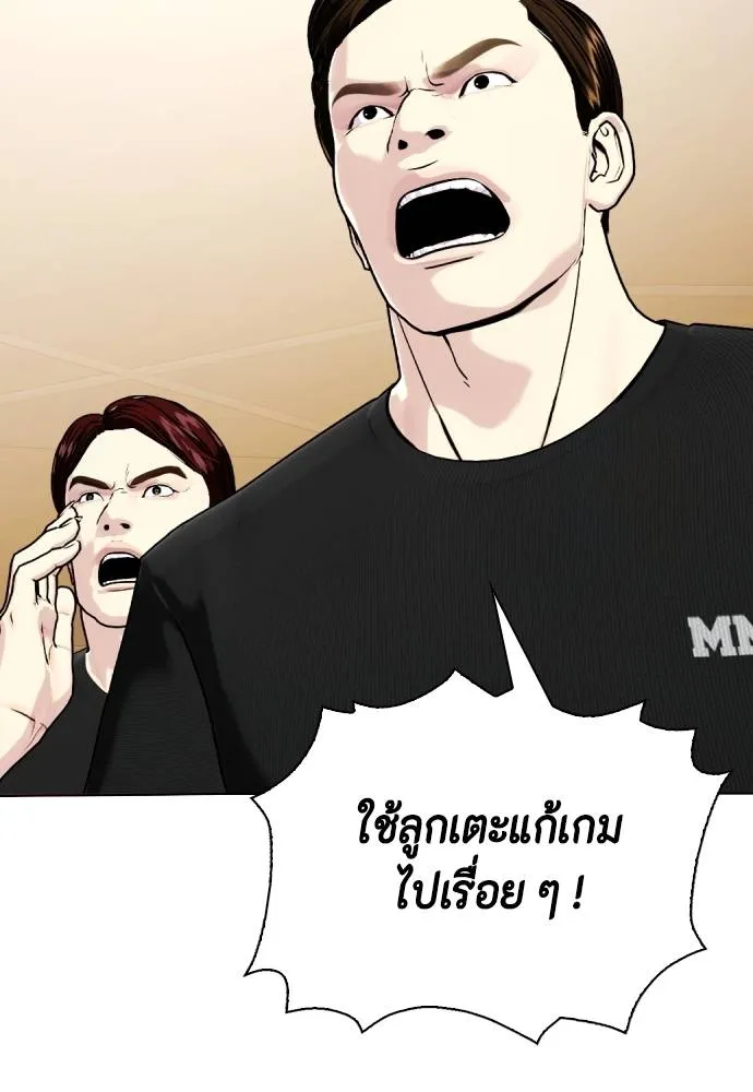 Bullying Is Too Good At Martial Arts หมาหัวเน่าเก๋าเกินไป Chapter 94