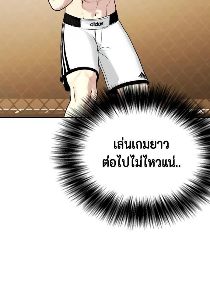 Bullying Is Too Good At Martial Arts หมาหัวเน่าเก๋าเกินไป Chapter 94