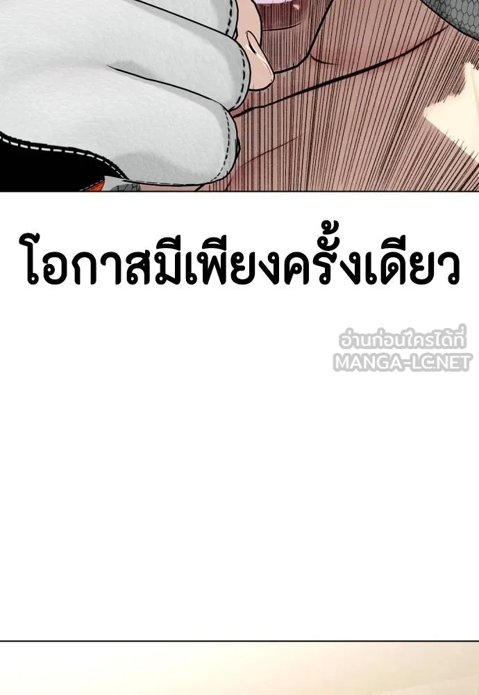 Bullying Is Too Good At Martial Arts หมาหัวเน่าเก๋าเกินไป Chapter 94