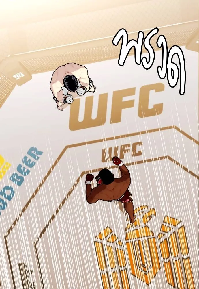 Bullying Is Too Good At Martial Arts หมาหัวเน่าเก๋าเกินไป Chapter 94