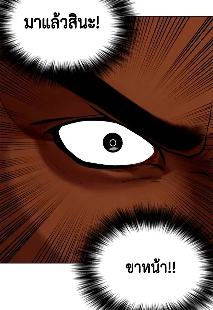 Bullying Is Too Good At Martial Arts หมาหัวเน่าเก๋าเกินไป Chapter 94
