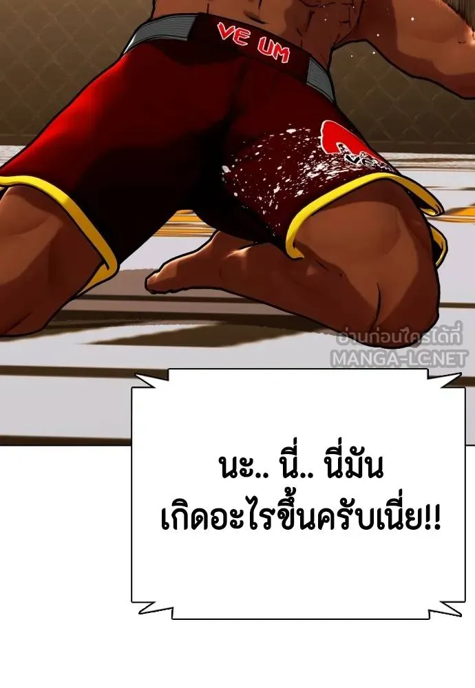 Bullying Is Too Good At Martial Arts หมาหัวเน่าเก๋าเกินไป Chapter 94