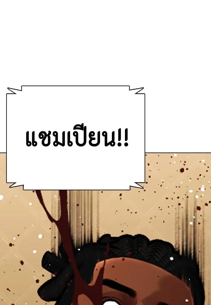 Bullying Is Too Good At Martial Arts หมาหัวเน่าเก๋าเกินไป Chapter 94