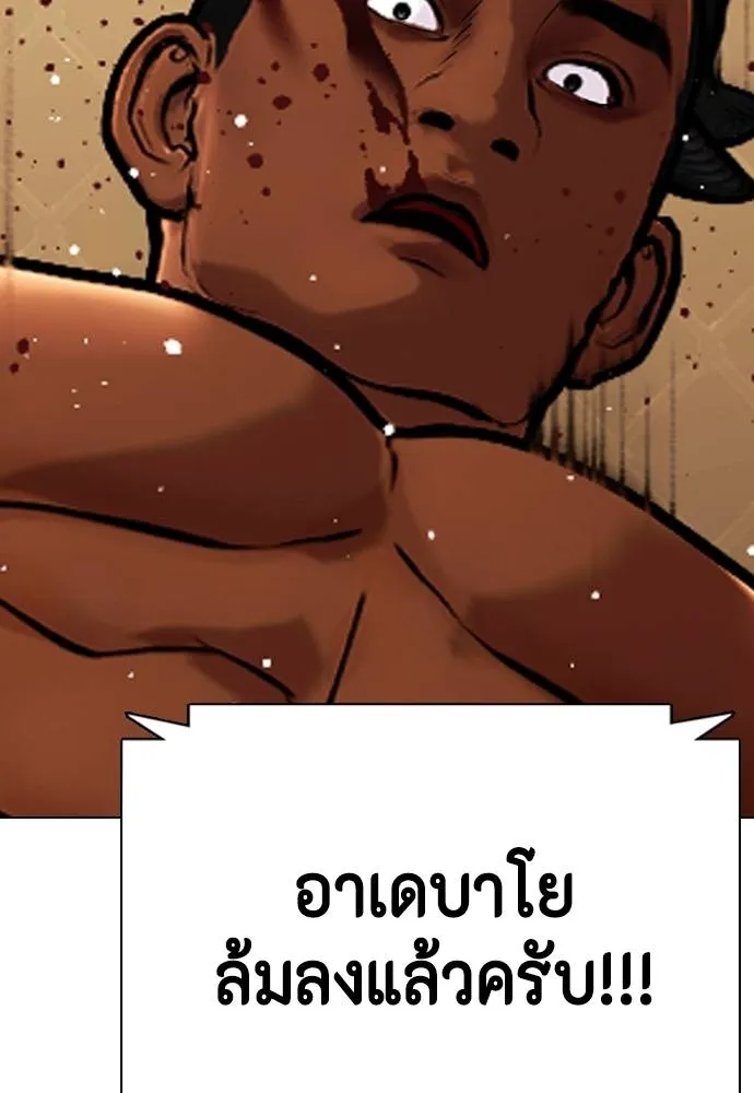 Bullying Is Too Good At Martial Arts หมาหัวเน่าเก๋าเกินไป Chapter 94