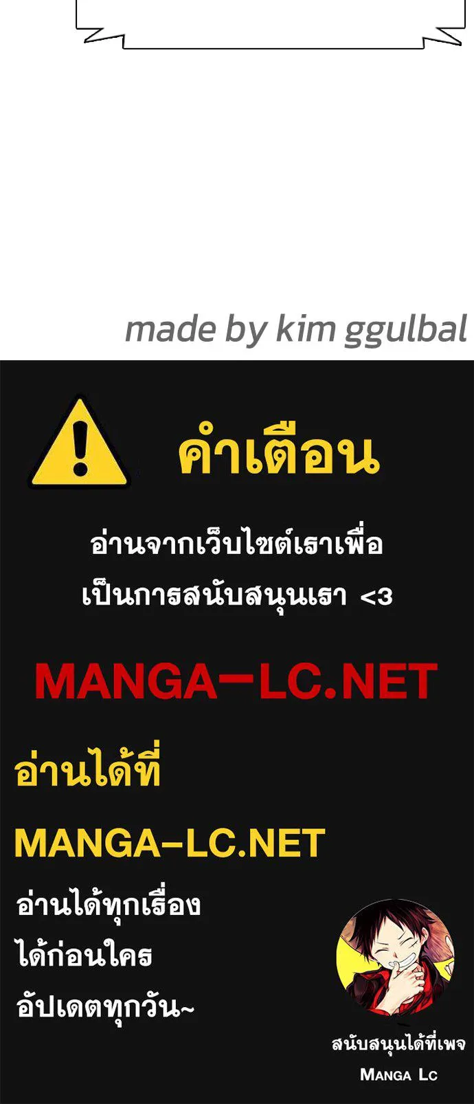 Bullying Is Too Good At Martial Arts หมาหัวเน่าเก๋าเกินไป Chapter 94