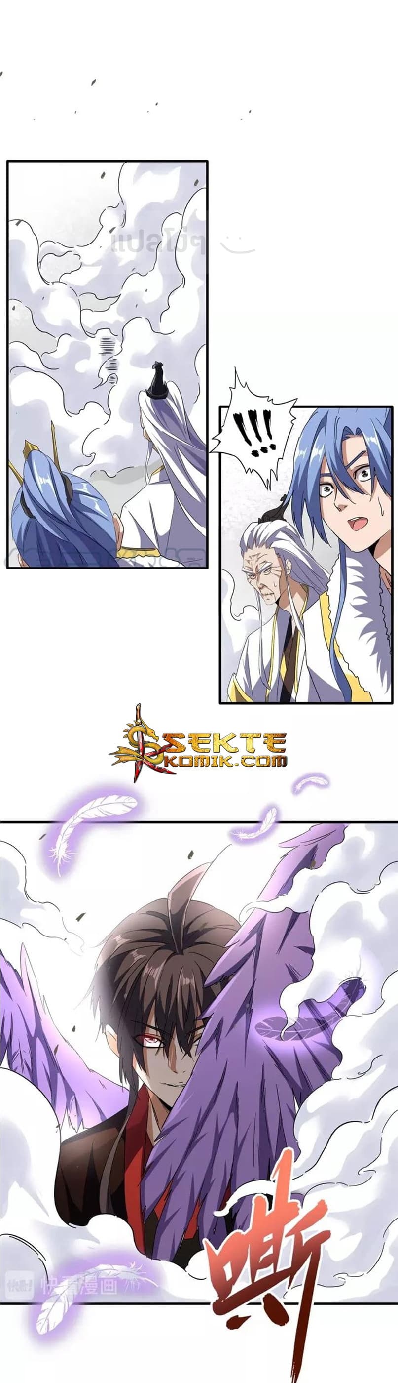 Magic Emperor ราชาจอมเวทย์ Chapter 97