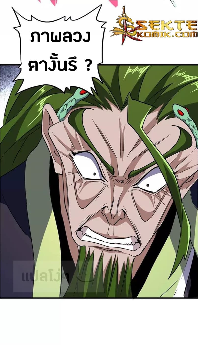 Magic Emperor ราชาจอมเวทย์ Chapter 97