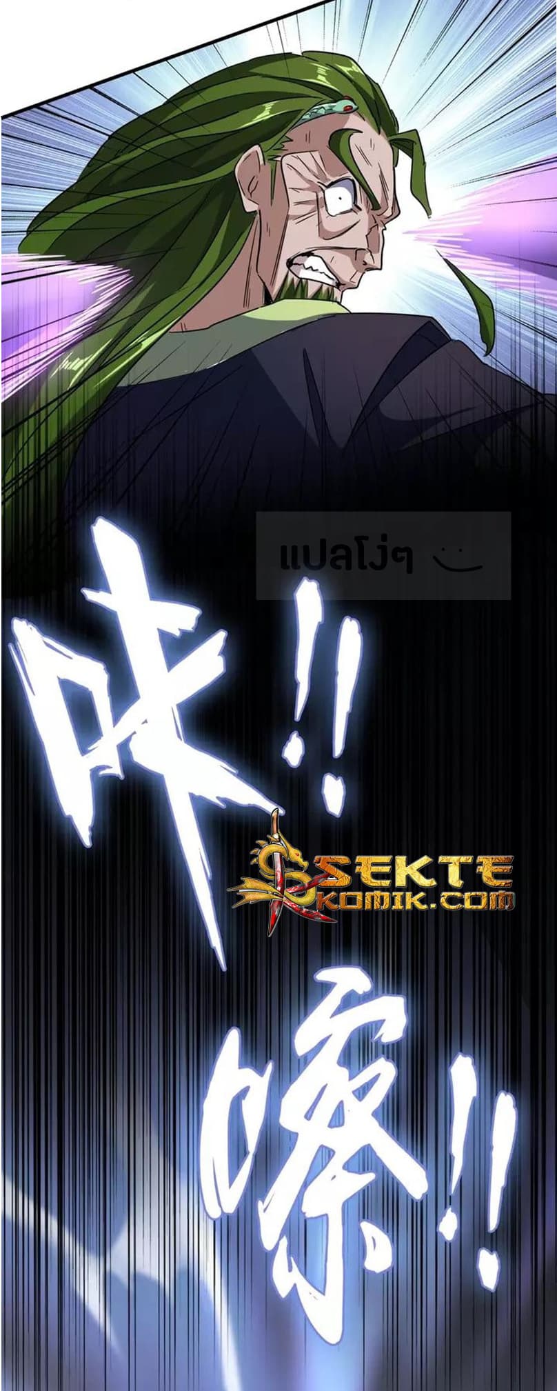 Magic Emperor ราชาจอมเวทย์ Chapter 97