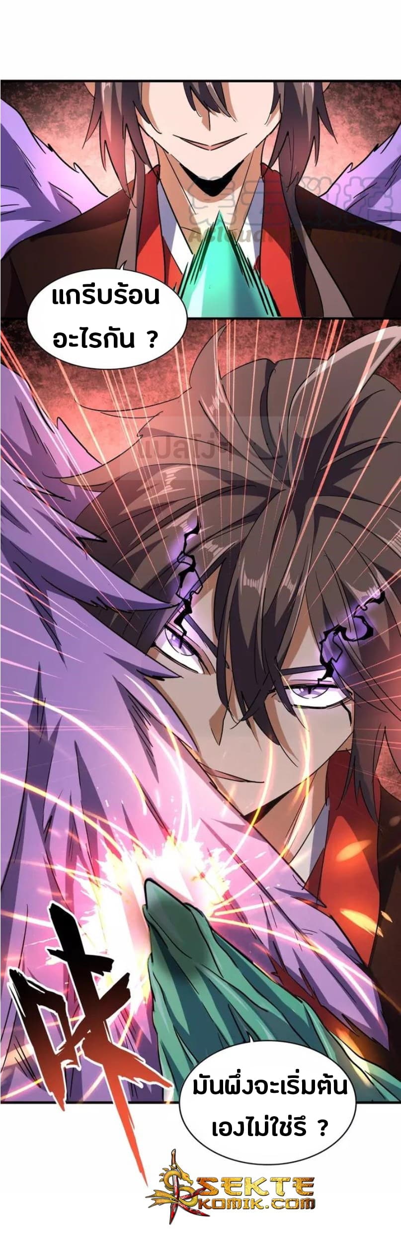 Magic Emperor ราชาจอมเวทย์ Chapter 97