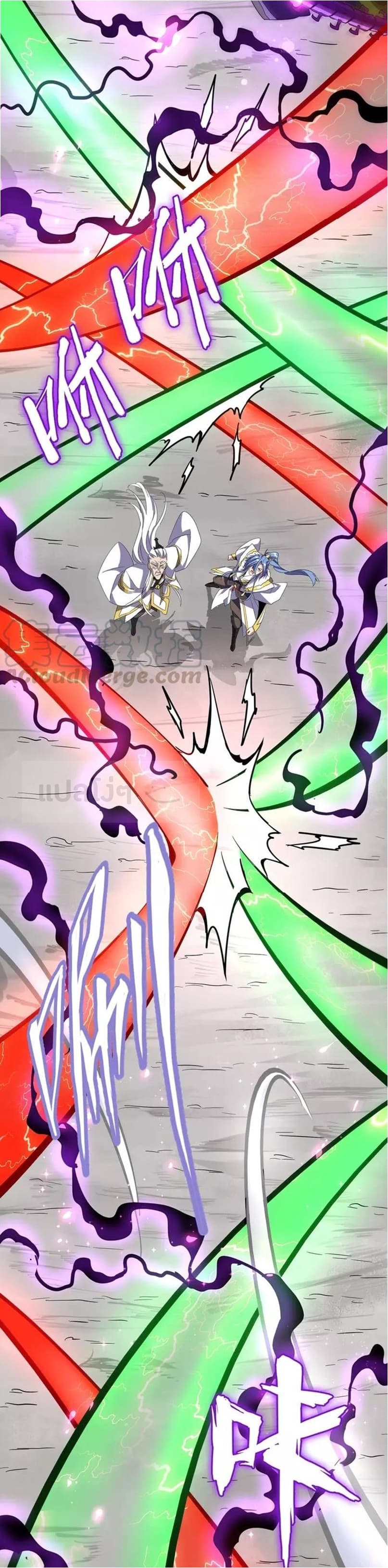 Magic Emperor ราชาจอมเวทย์ Chapter 97