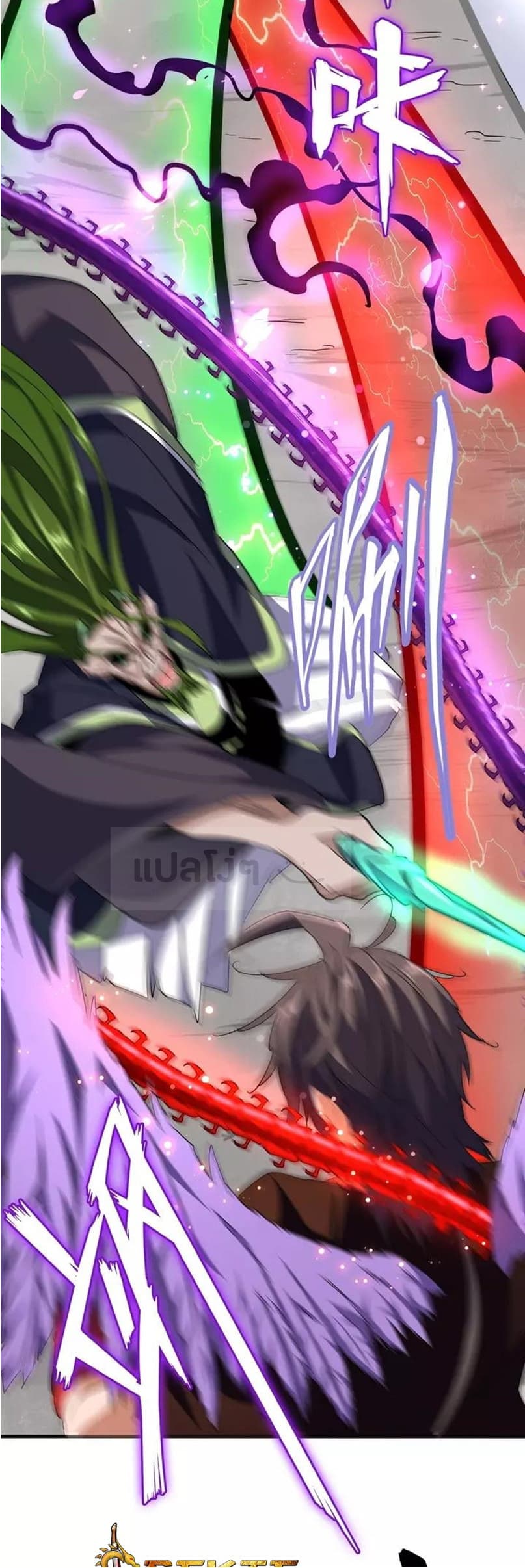 Magic Emperor ราชาจอมเวทย์ Chapter 97