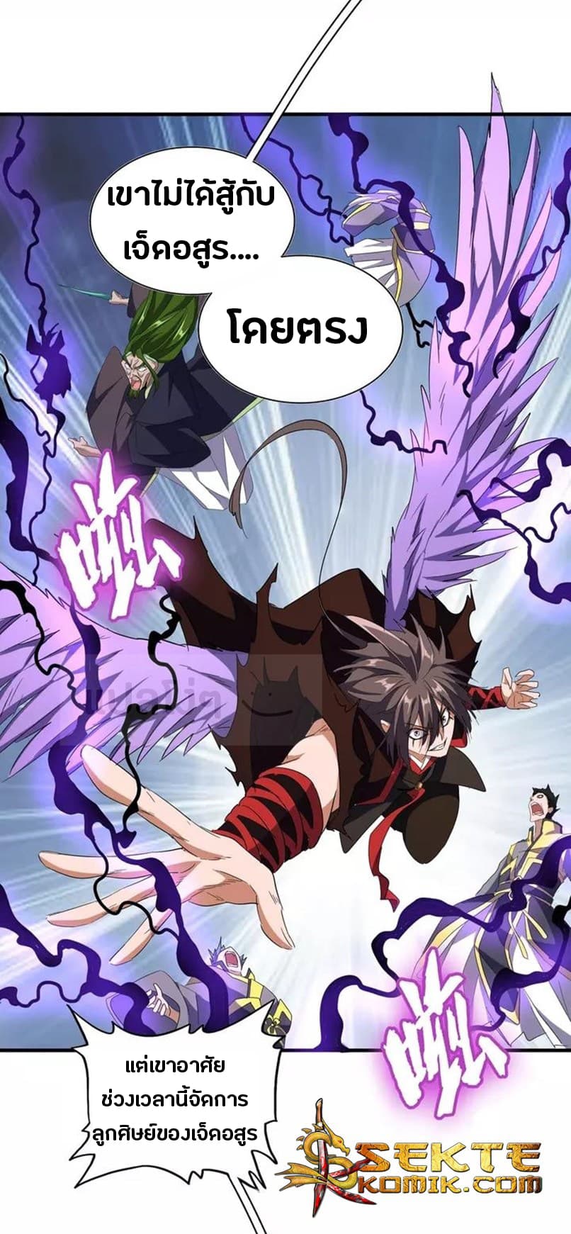Magic Emperor ราชาจอมเวทย์ Chapter 97