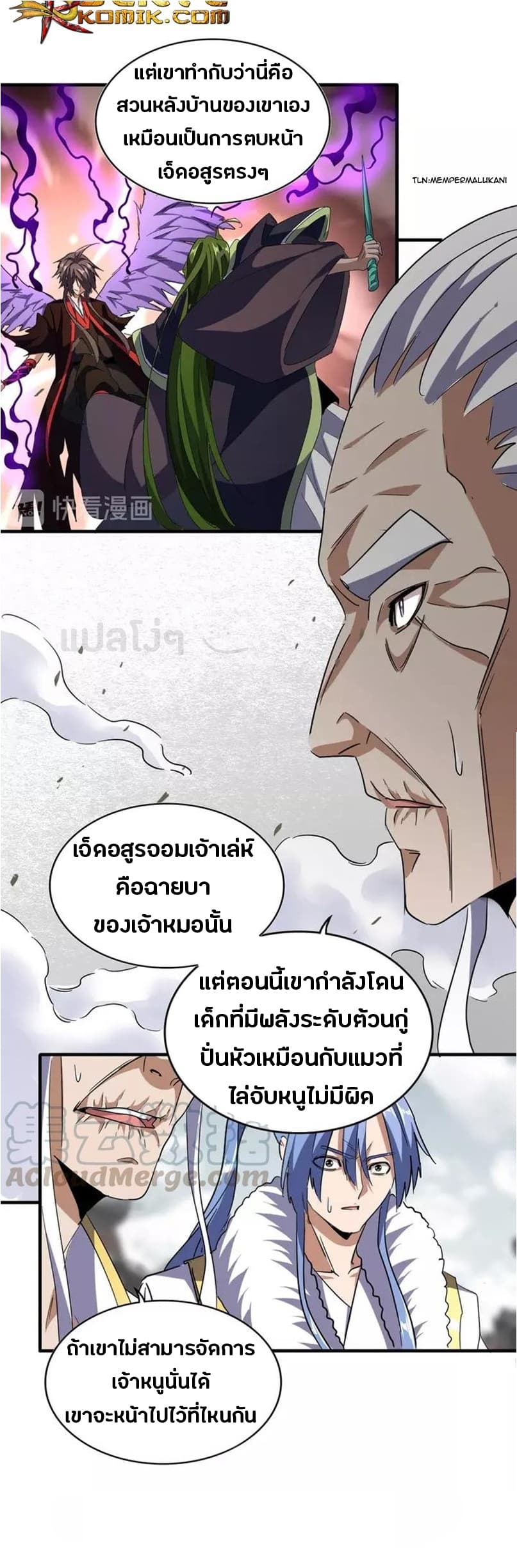 Magic Emperor ราชาจอมเวทย์ Chapter 97