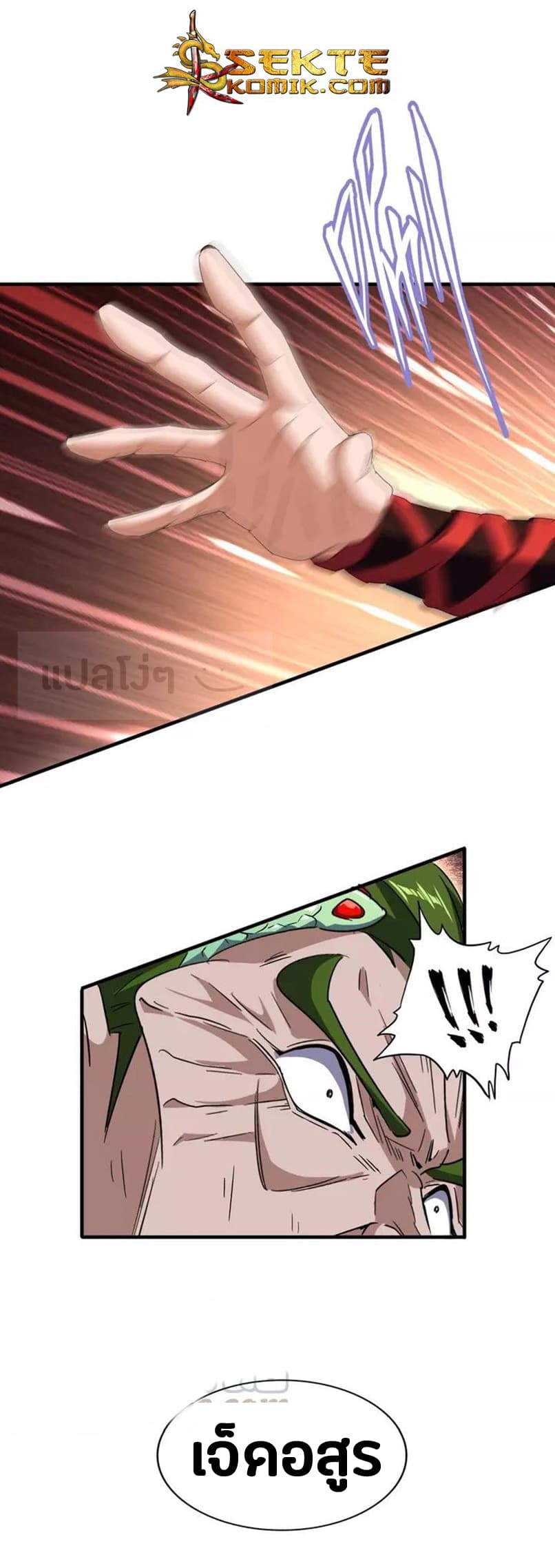 Magic Emperor ราชาจอมเวทย์ Chapter 97