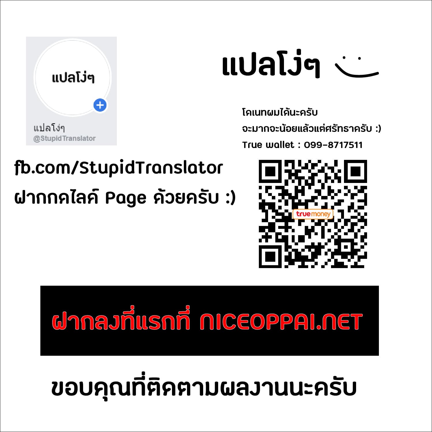 Magic Emperor ราชาจอมเวทย์ Chapter 97