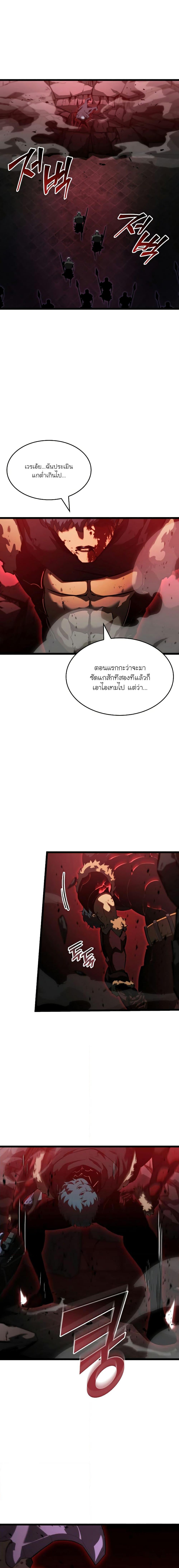 Return of the SSS-Class Ranker Chapter 81