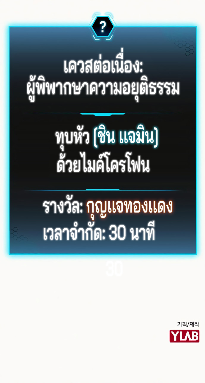 Reality Quest Chapter 2