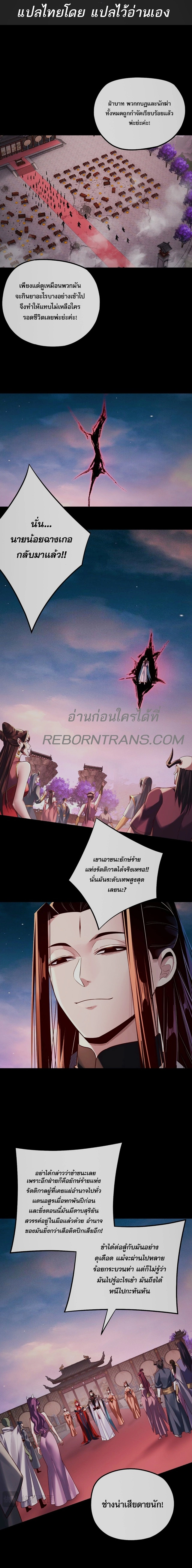 I am the Fated Villain Chapter 192