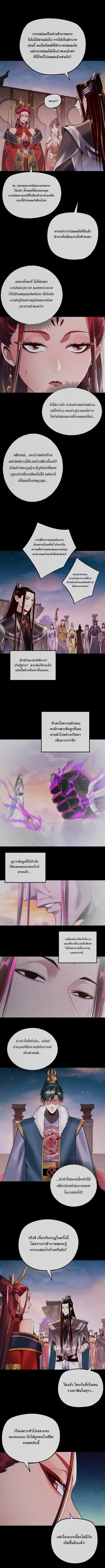 I am the Fated Villain Chapter 192