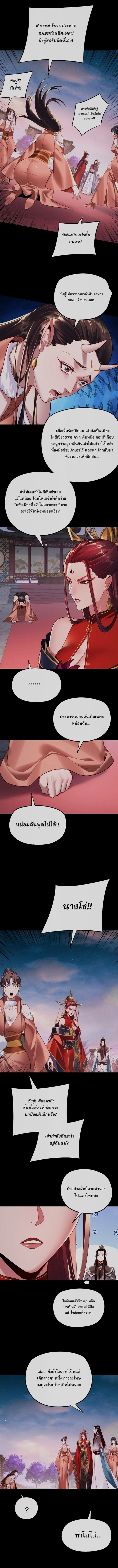 I am the Fated Villain Chapter 192