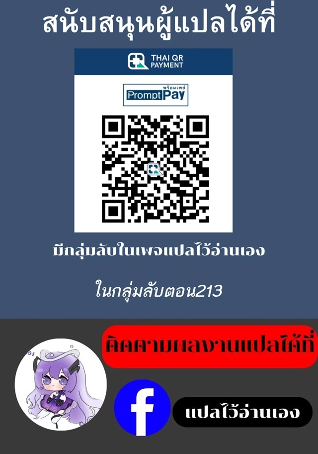 I am the Fated Villain Chapter 192