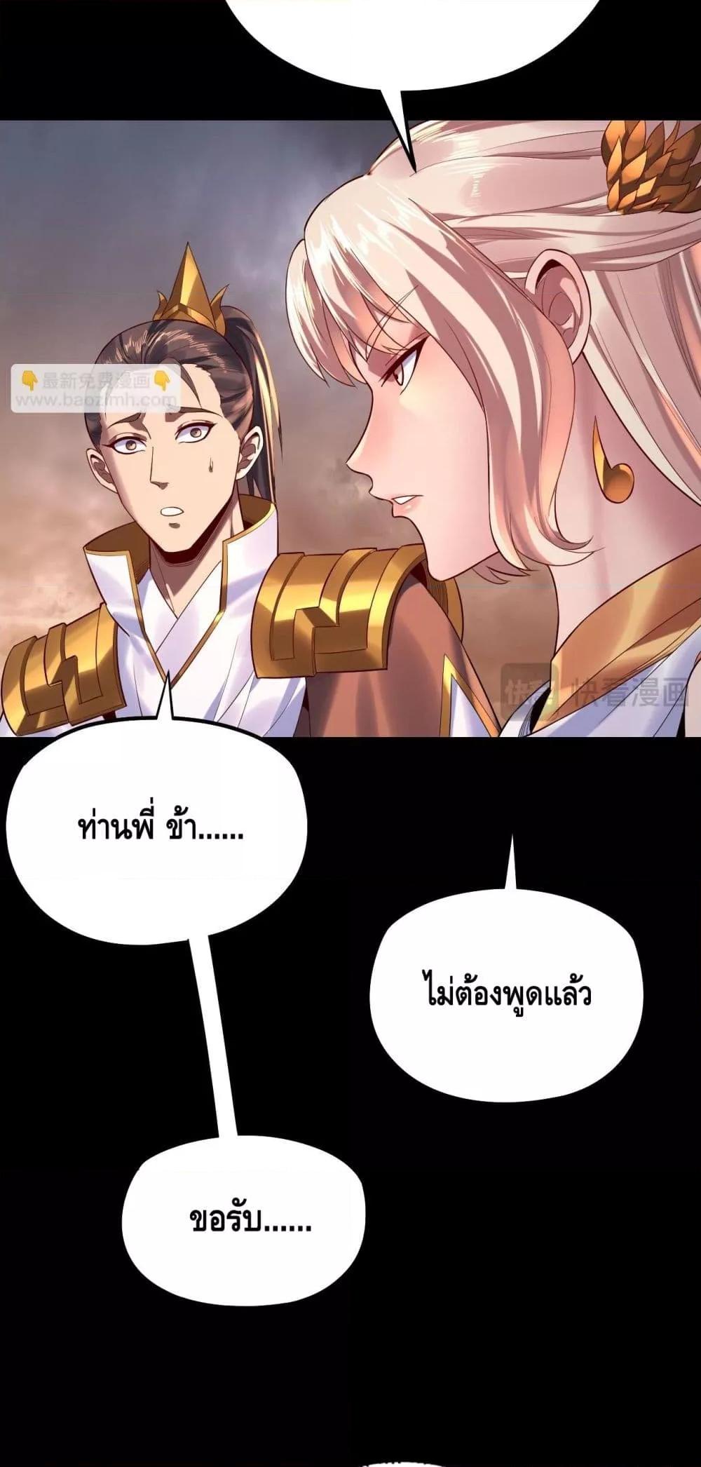 I am the Fated Villain Chapter 181