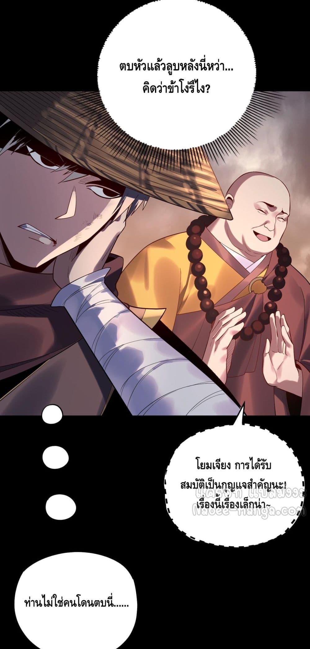 I am the Fated Villain Chapter 181