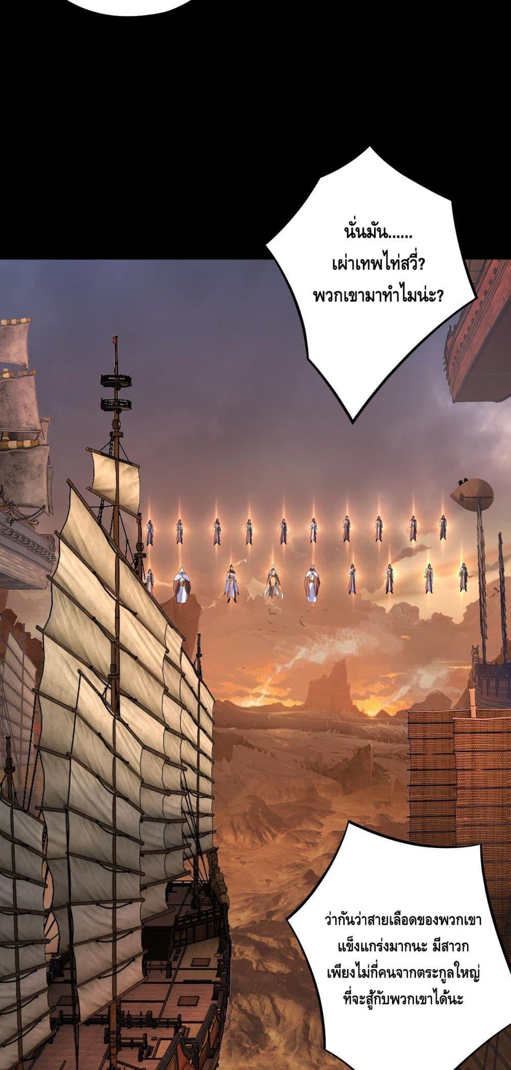 I am the Fated Villain Chapter 181