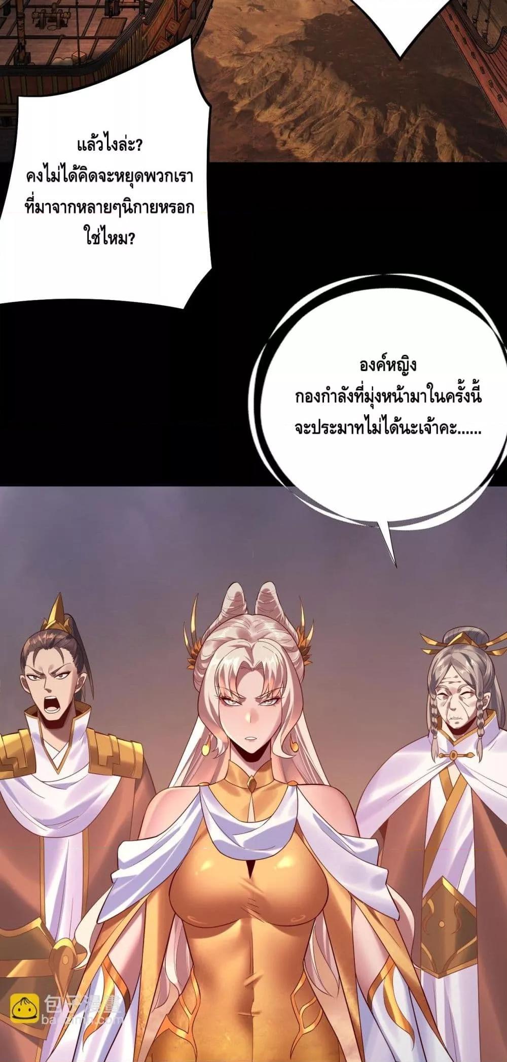 I am the Fated Villain Chapter 181