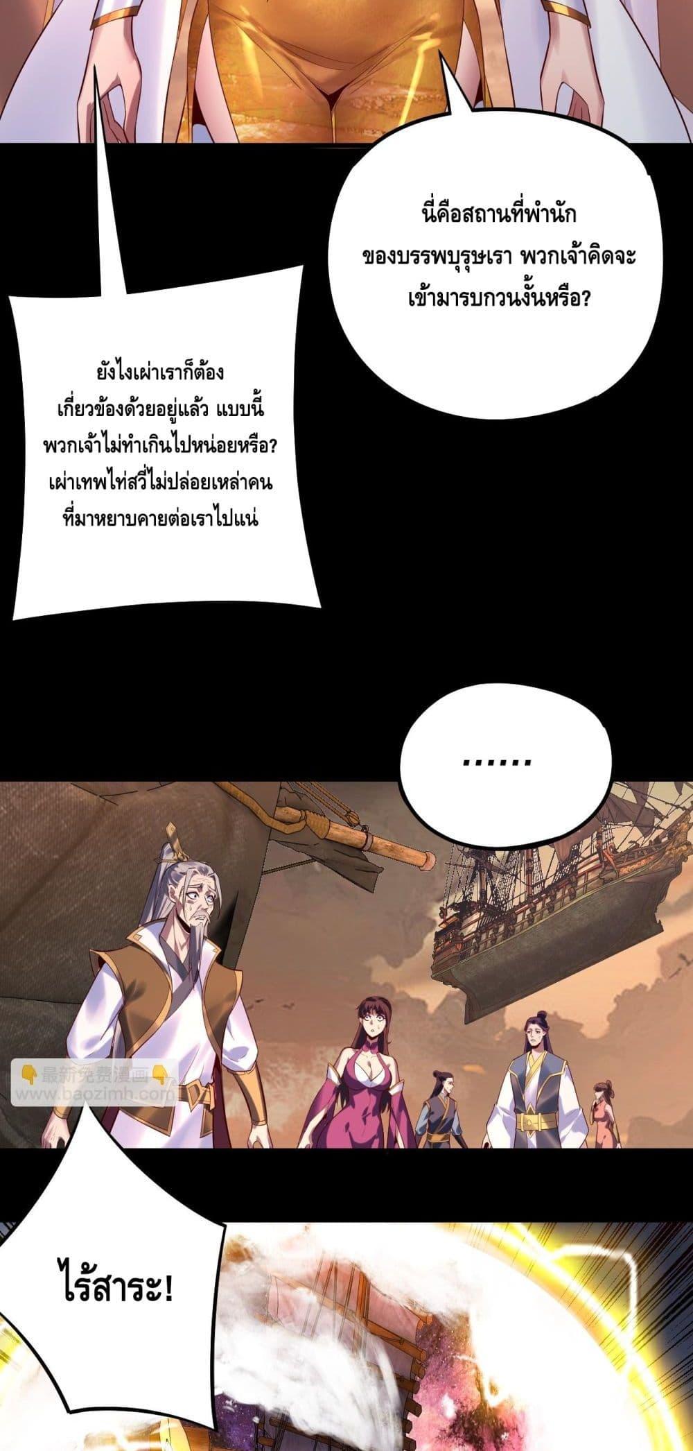 I am the Fated Villain Chapter 181