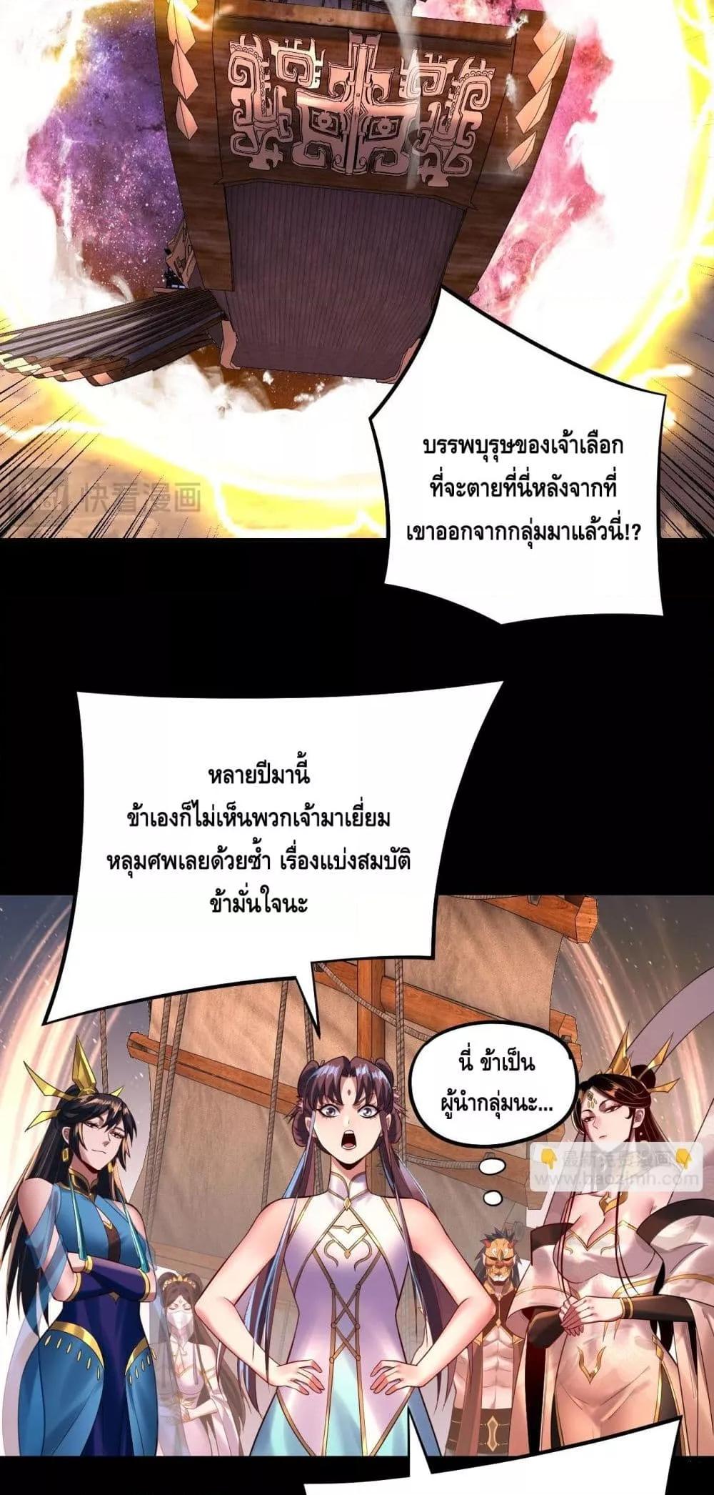I am the Fated Villain Chapter 181