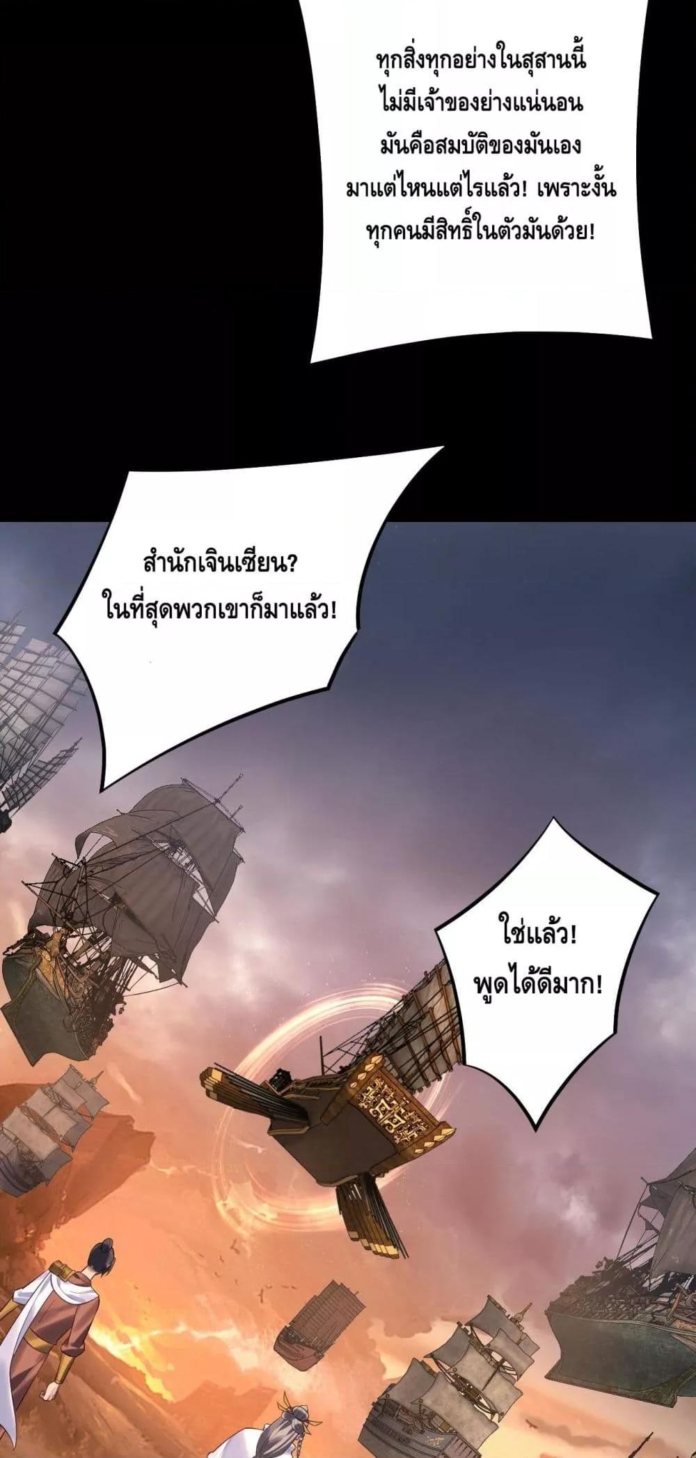 I am the Fated Villain Chapter 181
