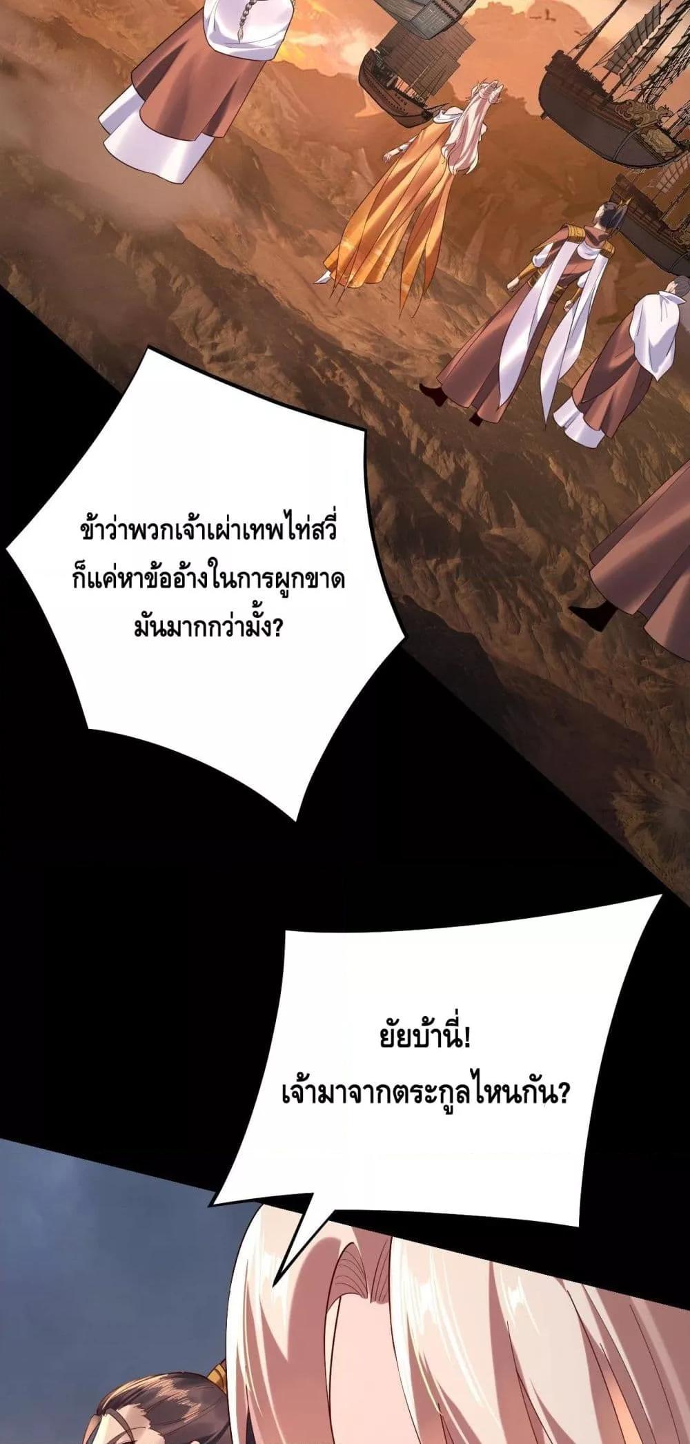 I am the Fated Villain Chapter 181