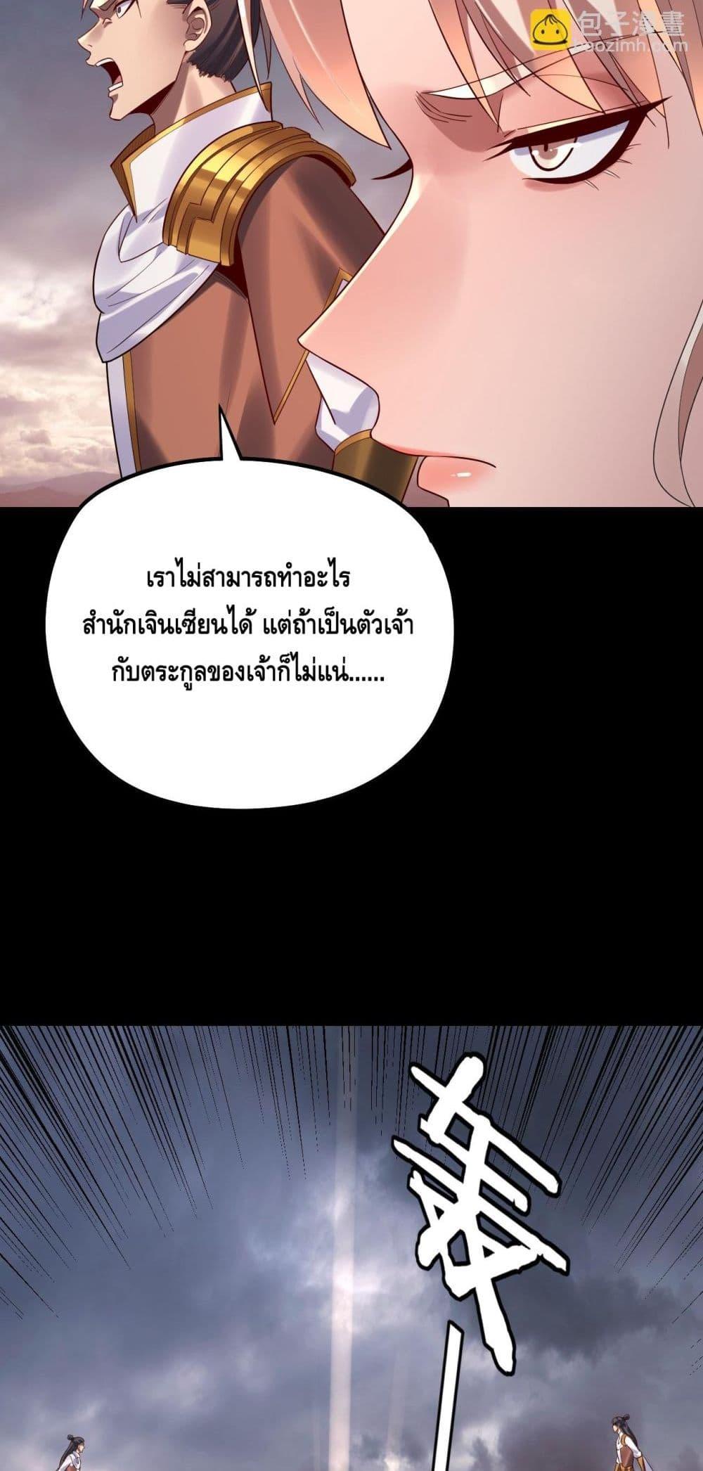 I am the Fated Villain Chapter 181