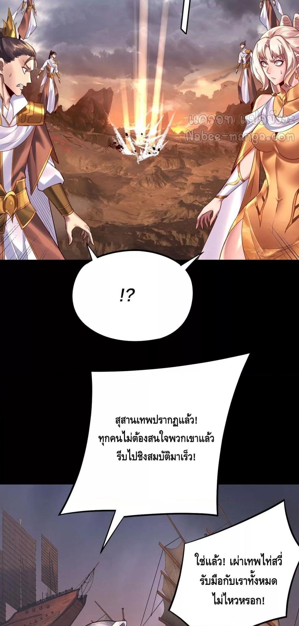 I am the Fated Villain Chapter 181
