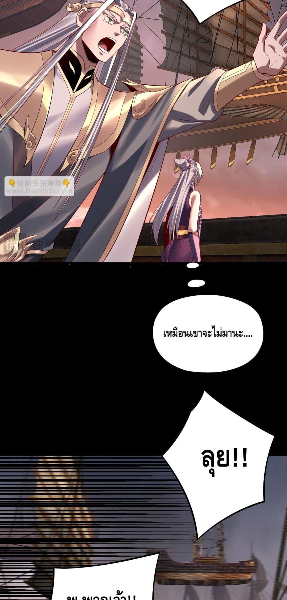 I am the Fated Villain Chapter 181