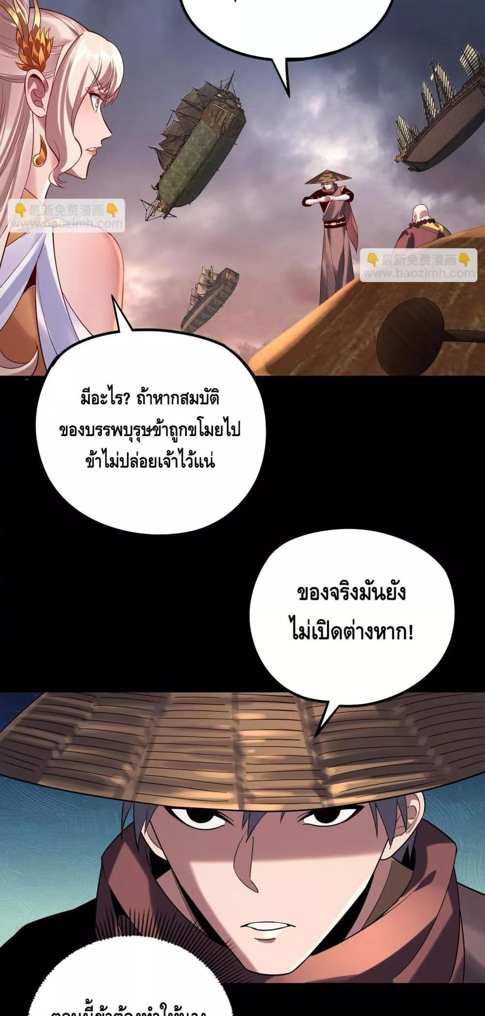 I am the Fated Villain Chapter 181