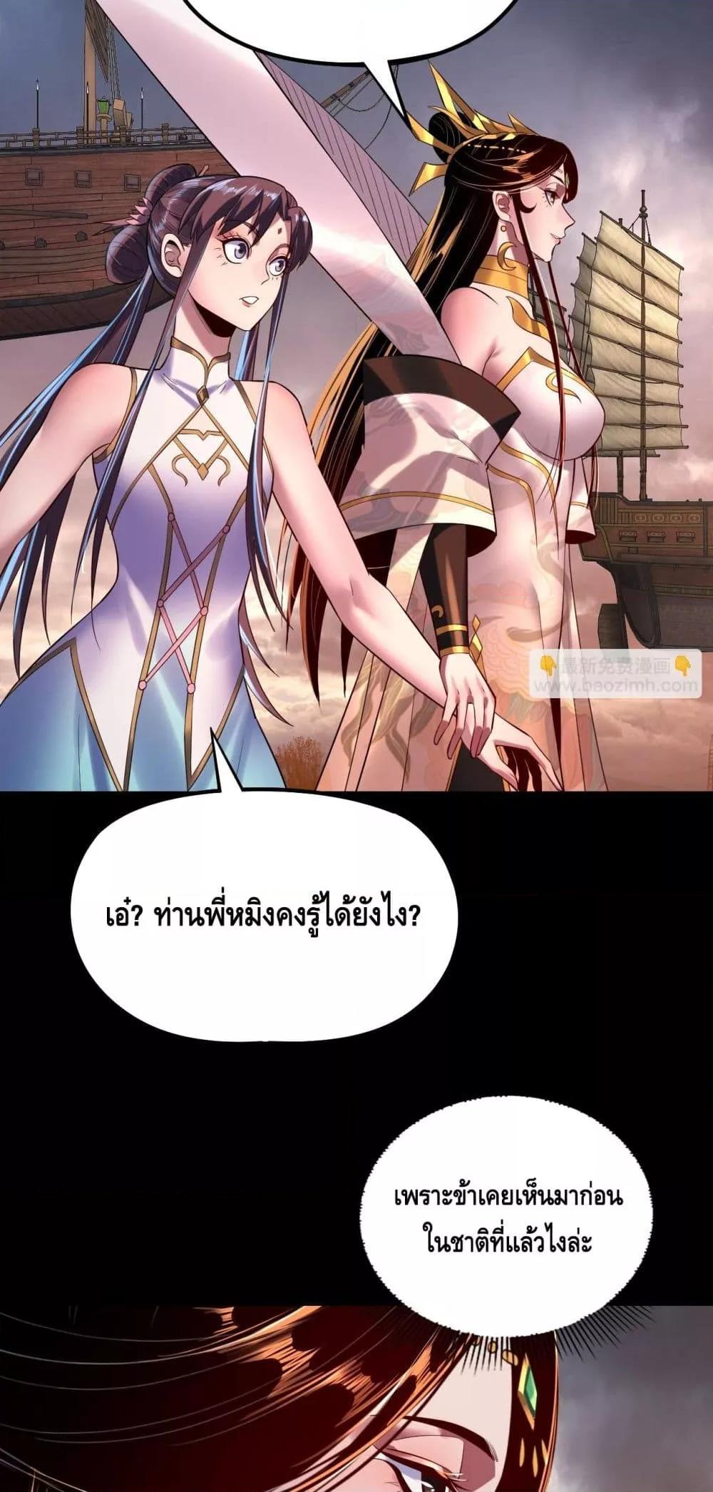 I am the Fated Villain Chapter 181