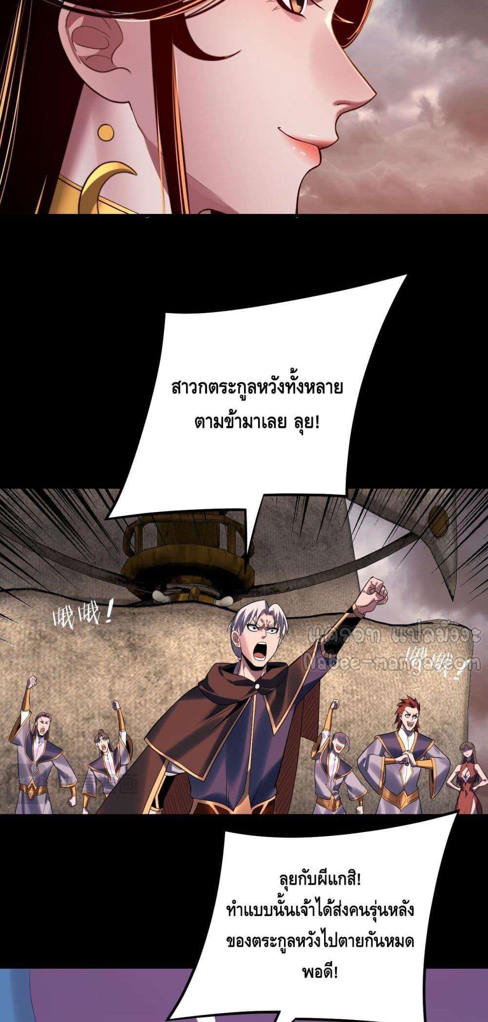 I am the Fated Villain Chapter 181
