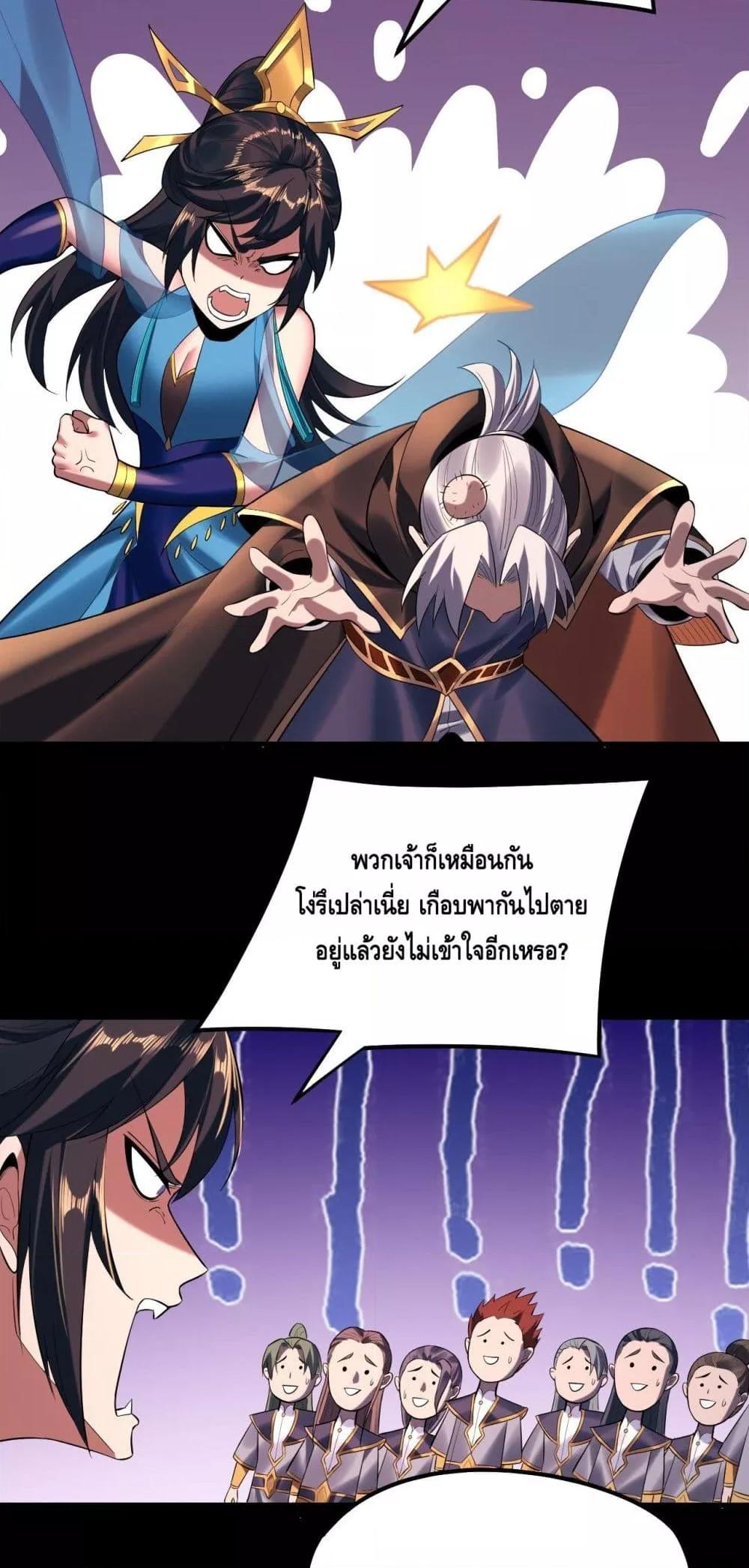 I am the Fated Villain Chapter 181
