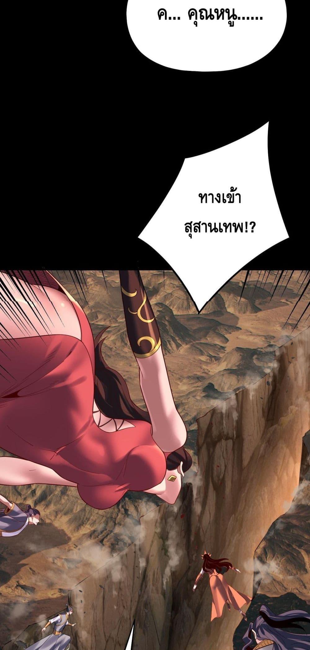 I am the Fated Villain Chapter 181