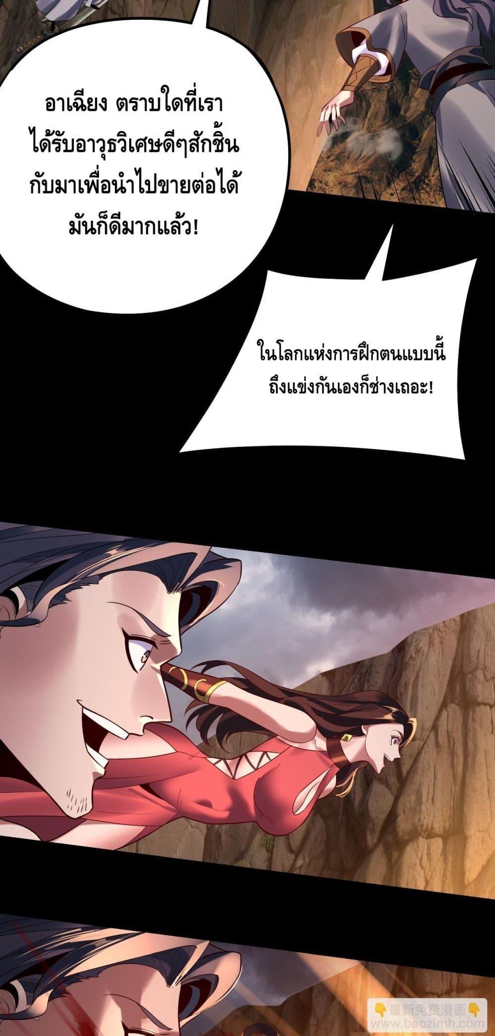 I am the Fated Villain Chapter 181